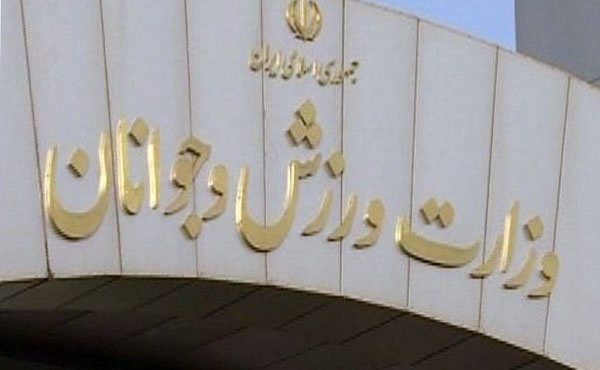 ورزش کهگیلویه و بویراحمد نیازمند دلسوزی مدیران