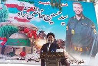 مراسم اربعین آخرین شهید کهگیلویه‌وبویراحمدی در لنده